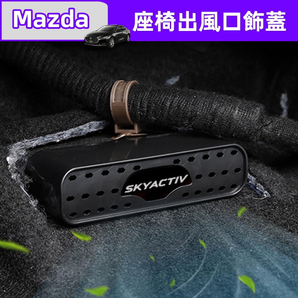 Mazda 3/2/6 Mazda Cx5/cx30/cx3 Cx8 ที่นั่งท่อไอเสียด้านหลัง Air Outlet ดัดแปลง Anti-Blocking ตกแต่ง