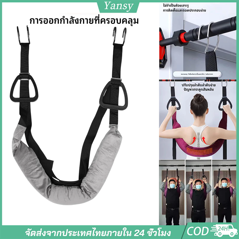ตัวแขวนพยุงเอวพร้อมเบาะนุ่ม อุปกรณ์ยืดกระดูกสันหลัง ลดอาการปวดหลัง สําหรับใช้ในบ้าน ยิม