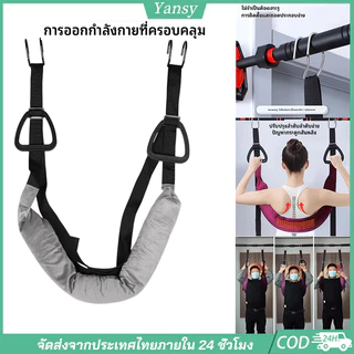 ตัวแขวนพยุงเอวพร้อมเบาะนุ่ม อุปกรณ์ยืดกระดูกสันหลัง ลดอาการปวดหลัง สําหรับใช้ในบ้าน ยิม