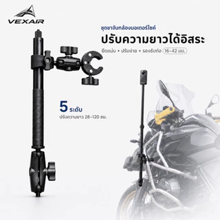 VEXAIR ไม้ยืดกล้อง 1.2ม. พร้อมขาจับแบบหนีบ ยึดท่อ โต๊ะ แฮนด์รถ สำหรับ Insta360 GoPro DJI Action กล้อง 360 Vlog มอเตอร์ไซค์ จักรยาน