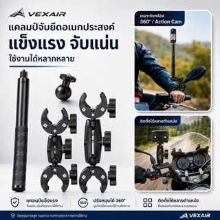 VEXAIR ไม้ยืดกล้อง 1.2ม. พร้อมขาจับแบบหนีบ ยึดท่อ โต๊ะ แฮนด์รถ สำหรับ Insta360 GoPro DJI Action กล้อง 360 Vlog มอเตอร์ไซค์ จักรยาน