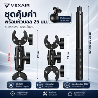 VEXAIR ไม้ยืดกล้อง 1.2ม. พร้อมขาจับแบบหนีบ ยึดท่อ โต๊ะ แฮนด์รถ สำหรับ Insta360 GoPro DJI Action กล้อง 360 Vlog มอเตอร์ไซค์ จักรยาน