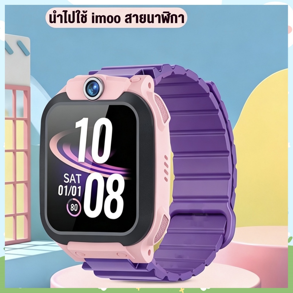 สายนาฬิกา Imoo Z1 Z2 Z3 Z5 Z6 Z7 X10 สายนาฬิกา ระบบแม่เหล็ก พลังแม่เหล็ก สองสี สายนาฬิกาข้อมือ ซิลิโ