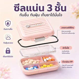 MelloHomeกล่องยา กล่องเก็บยา กันน้ำและกันความชื้น ตลับยาพกพา กล่องยาพกพา ตลับใส่ยา Medicine box มี 7 ช่อง แบบพกพา สําหรับเดินทาง