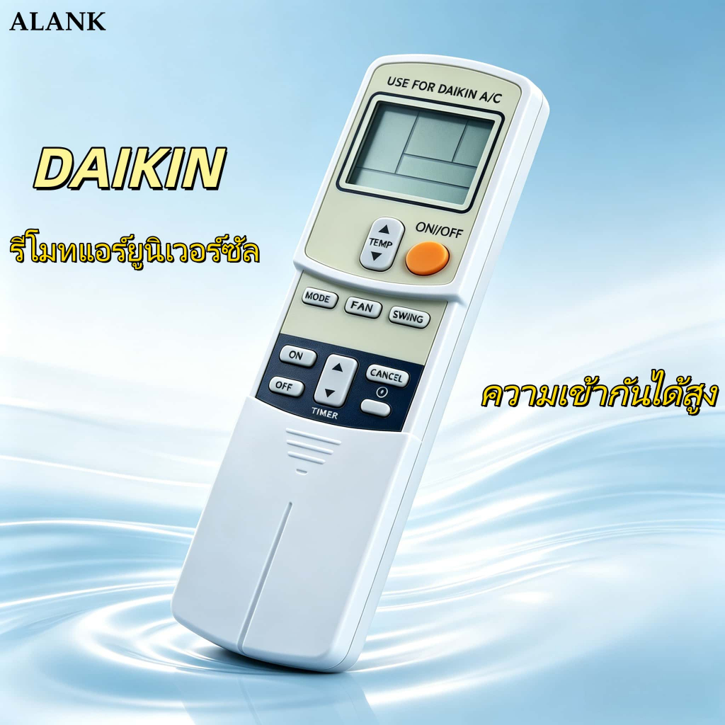 ALANK FOR Daikin รีโมทคอนโทรลเครื่องปรับอากาศอเนกประสงค์ เข้ากันได้กับแอร์แยกส่วน