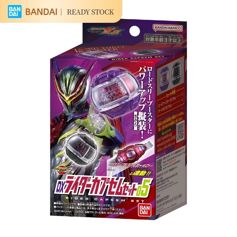 [คลังสินค้าพร้อม] BANDAI สินค้าใหม่ DX Kamen Rider Zeztz ZZZ Drive Accessories Dream Capsule 05 รุ่นผลิตภัณฑ์สําเร็จรูป