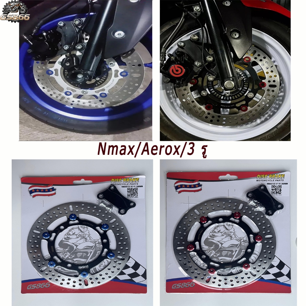 แผ่นดิสก์เบรก 260 มิล 3 รู สำหรับ Nmax V1/V2/V3 Aerox V1/V2/V3 ดิสก์ลอยอุปกรณ์แต่งรถ มี 4 สีให้เลือก