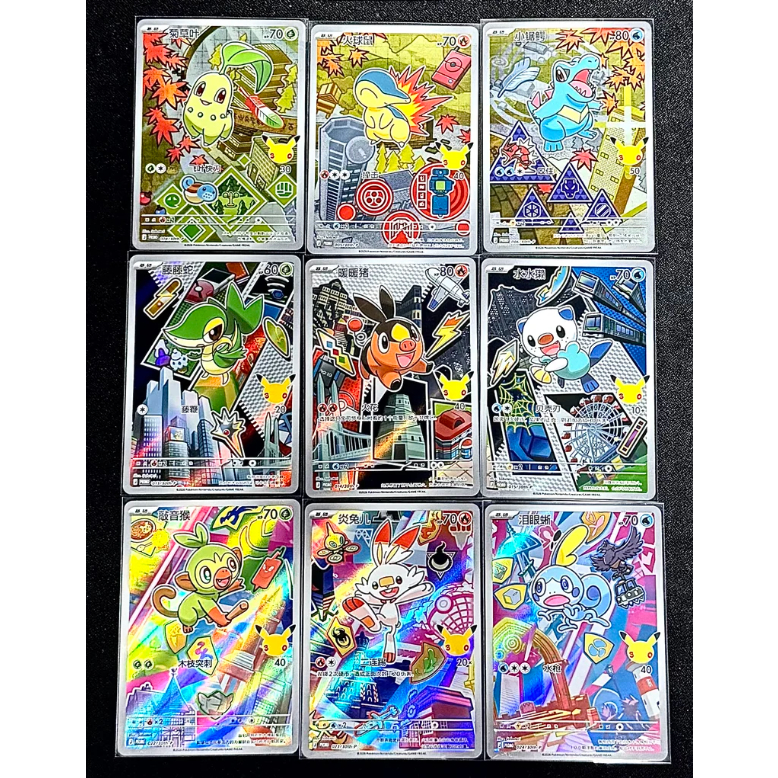 Pokémon 30th Anniversary Celebration - The First Partner Ill.2 Chinese Edition - Chikorita/Totodile/Cyndaquil/Oshawott/Scorbunny/Snivy