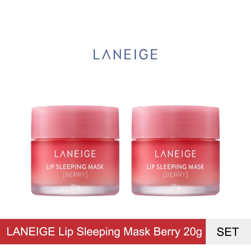 [เซตสุดคุ้ม]【1แถม1】LANEIGE Lip Sleeping Mask Berry EX 20.