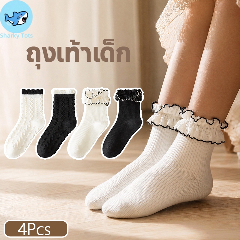 【BKK Delivery】ถุงเท้าเด็กผู้หญิง 4 คู่ แพ็ค 1-12 ปี ผ้าคอมบ์คอตตอน นุ่มสบาย ขอบลูกไม้สไตล์หวาน สีดำ-ขาว