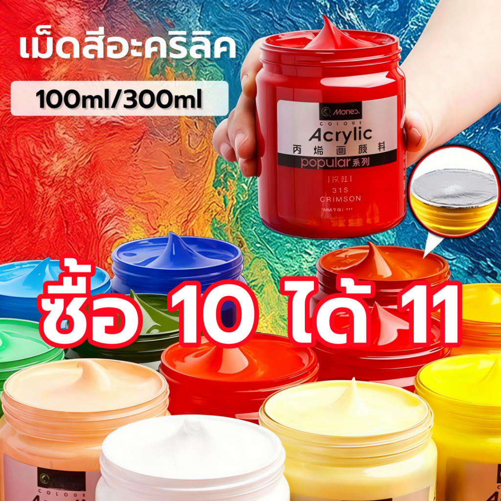 สีอะคริลิค 100ml/300ml สีอคิลิค สีเพ้นท์ผ้า สีทอง สีกันน้ำ สีอะคริลิค สีอะคริลิคพาสเทล ภาพวาดกันน้ำ