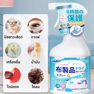 น้ํายาทําความสะอาดโซฟาสเปรย์เบาๆหายไปทันทีบนโซฟาและพรม เจาะลึก อ่อนโยน ไม่ทําลายผ้า 500มล สเปรย์ทําความสะอาด
