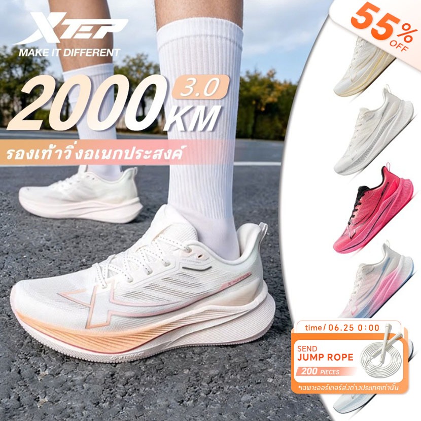 XTEP 2000KM 3.0 รองเท้าวิ่งสำหรับผู้หญิง เหมาะสำหรับการทดสอบสมรรถภาพทางกายกลางแจ้งระดับมืออาชีพ