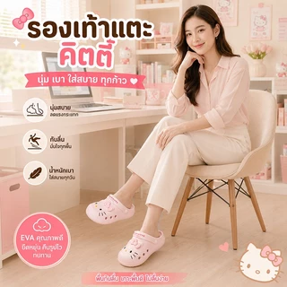 รองเท้าแตะลายลูกแมวน่ารัก Kitty Hole วัสดุ EVA นุ่มเด้ง ระบายอากาศ พื้นกันลื่น ใส่ได้ทั้งผู้หญิงผู้ชาย