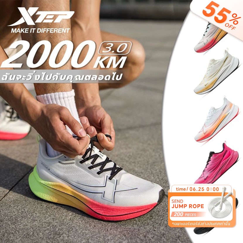 XTEP 2000KM 3.0 รองเท้าวิ่งแข่งมืออาชีพ มีเทคโนโลยีการดูดซับแรงกระแทก ACE และการป้องกัน TPU สำหรับเท้ากว้าง พร้อมเกรดมาราธอน-