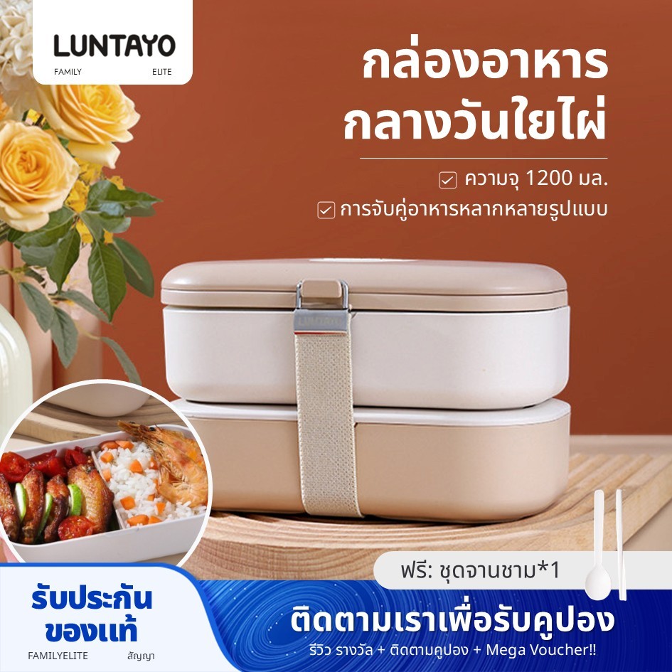 ญี่ปุ่น Luntayo กล่องอาหารกลางวันใยไผ่สองชั้น (1200ml) กล่องเบนโตะต้านเชื้อแบคทีเรียไมโครเวฟปลอดภัย