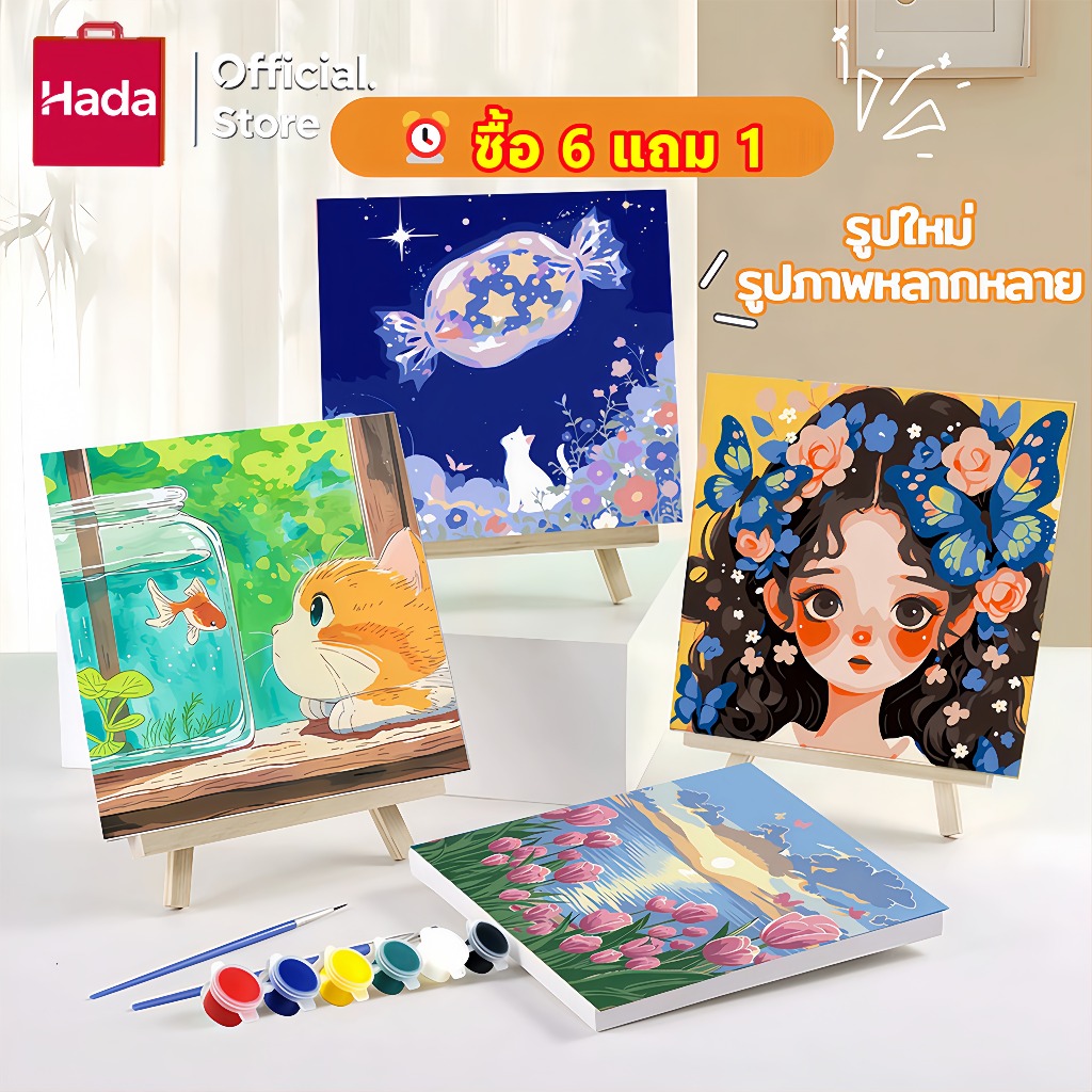 Hada ระบายสีตามตัวเลข 20*20 ซม มีสี+พู่กัน ภาพวาดตกแต่งอะคริลิค วาดภาพสีน้ำมันดิจิตอล ของขวัญ DIY เฟรมผ้าใบ สมใจ  เฟรมผ้าใบวาดรูป