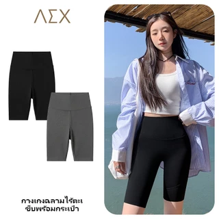AEX เอ็กซ์ กางเกงขาสั้นฉลามผู้หญิงเอวสูง นักขี่จักรยาน กางเกงขาสั้นกับกระเป๋าด้านข้างฤดูร้อนบางระบายอากาศควบคุมหน้าท้องไม่มีตะเข็บด้านหน้าโยคะกางเกงขาสั้นบา