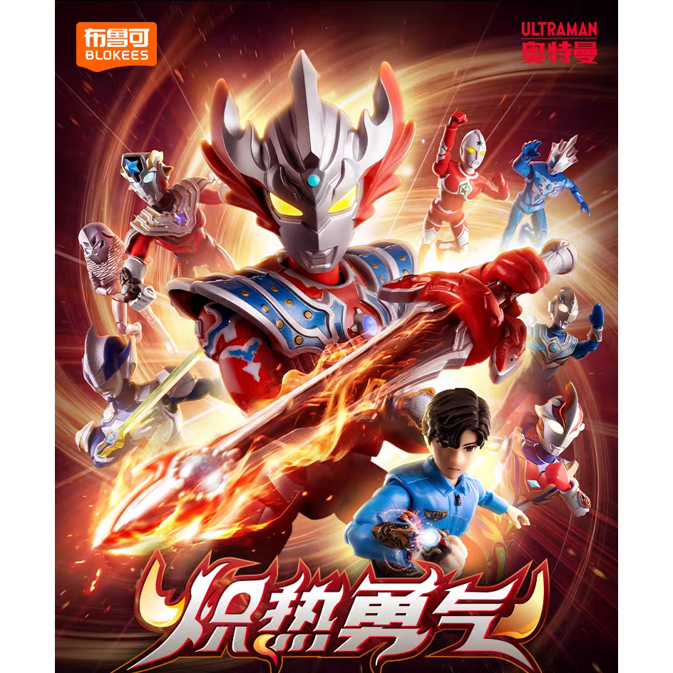 แอ็คชั่นฟิกเกอร์ - BLOKS ULTRAMAN Galaxy Version S Vol.03 GVS-03