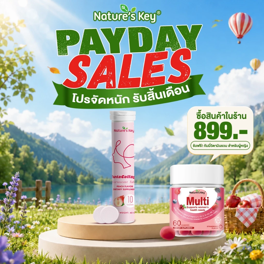 Nature's Key Gluta Collagen คอลลาเจนเม็ดฟู่ รสพีช ผสมกลูต้าไธโอน วิตามินซี มี อย.
