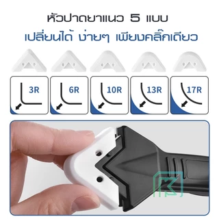 ที่ขูดช่องว่างกระเบื้องเซรามิกชุดเครื่องมือถอดช่องว่างกระเบื้องเซรามิก 5 ใน 1 พร้อมที่ขูดสแตนเลส เหมาะสําหรับการปูกระเบื้องและซิลิโคนเคลือบหลุมร่องฟันก่อ