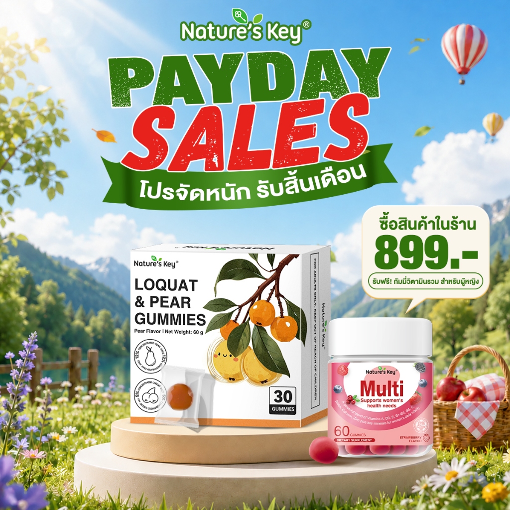 [ส่งเร็ว | มี อย.] Nature's Key Loquat & Snow Pear Gummies กัมมี่ชุ่มคอ สูตรไม่มีน้ำตาล ช่วยให้คอชุ่มชื้น สดชื่น บำรุงลำคอ เหมาะสำหรับคนใช้เสียงบ่อย พูดเยอะ ร้องเพลง ทานง่าย อร่อย 30 กัมมี่