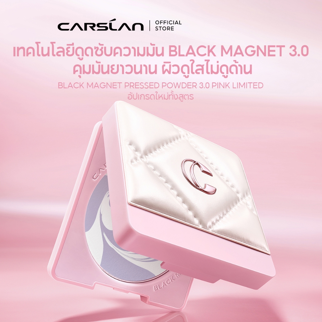 CARSLAN Pink ลิมิเต็ด แป้งอัดแข็ง Black Magnet 3.0 กันน้ำกัน