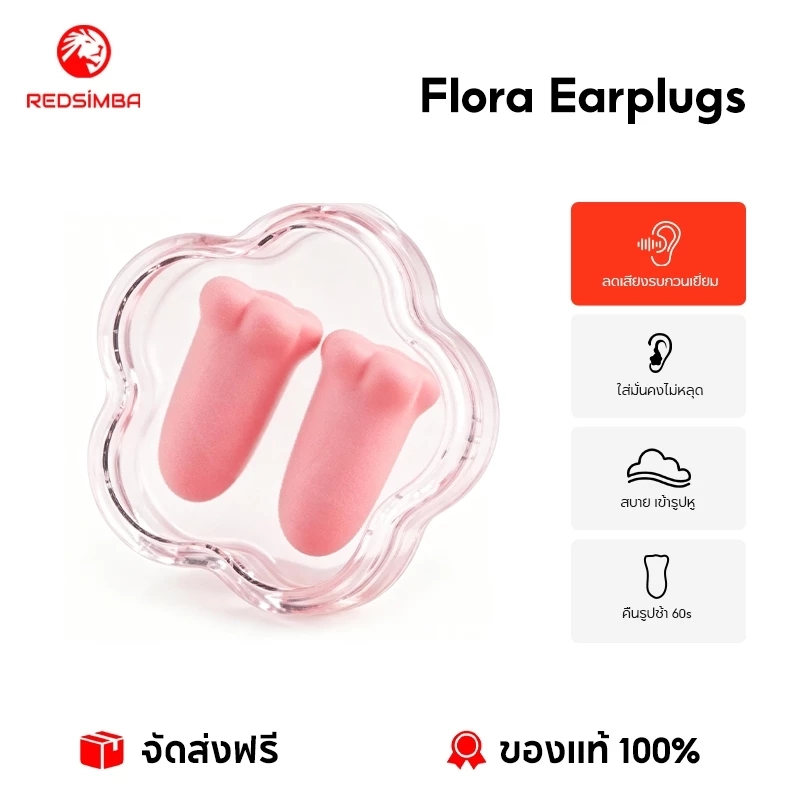 ใหม่รุ่นดอกไม้Noise-Cancellingปลั๊กอุดหู 7 ชั้นฉนวนกันเสียงสีดําเทคโนโลยี Sleep Anti-snoring ช้า Rebound อุณหภูมิ Sensing PU
