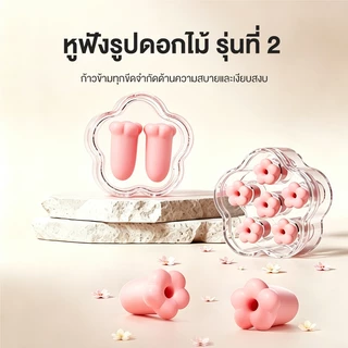 ใหม่รุ่นดอกไม้Noise-Cancellingปลั๊กอุดหู 7 ชั้นฉนวนกันเสียงสีดําเทคโนโลยี Sleep Anti-snoring ช้า Rebound อุณหภูมิ Sensing PU