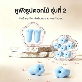 ใหม่รุ่นดอกไม้Noise-Cancellingปลั๊กอุดหู 7 ชั้นฉนวนกันเสียงสีดําเทคโนโลยี Sleep Anti-snoring ช้า Rebound อุณหภูมิ Sensing PU