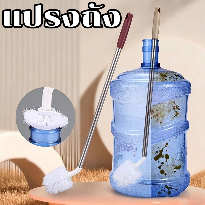 【Bucket Brush】แปรงขัดถังแบบด้ามยาว ทำจากไนลอนยืดหยุ่น ทนทาน ทำความสะอาดได้ 360 องศา เหมาะสำหรับขัดกระป๋อง ถัง และขวดขนาดใหญ่