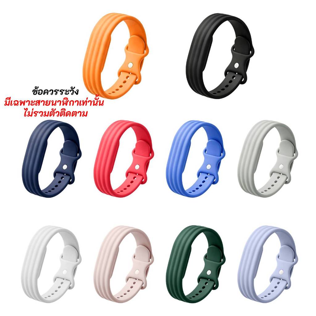 สายรัดข้อมือซิลิโคน ใช้ร่วมกับ Google Fitbit Air ได้ | กันน้ำ ระบายเหงื่อ ปรับได้ | ดีไซน์ทันสมัย หลายสี | เหมาะสำหรับออกกำลังกาย วิ่ง เดินป่า | เฉพาะสายรัด ไม่รวมตัวติดตาม