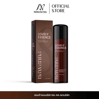 น้ำตบคุณโจ้ NAWANNA lovely essence เลิฟลี่ เอสเซนส์ น้ำตบผิวหน้า น้ำตบ คุณโจ้