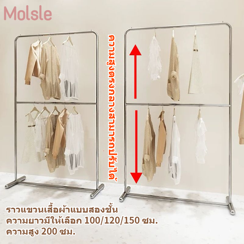 🎀COD จัดส่งภายในประเทศไทย พร้อมส่ง ราวตั้งพื้นแขวนเสื้อผ้า สแตนเลสสีเงิน แบบเดี่ยว 2 ชั้น ราวแขวนผ้า ราวแขวนเสื้อผ้าสแตนเลส 304 แข็งแรงทนทาน ดีไซน์ทันสมัย