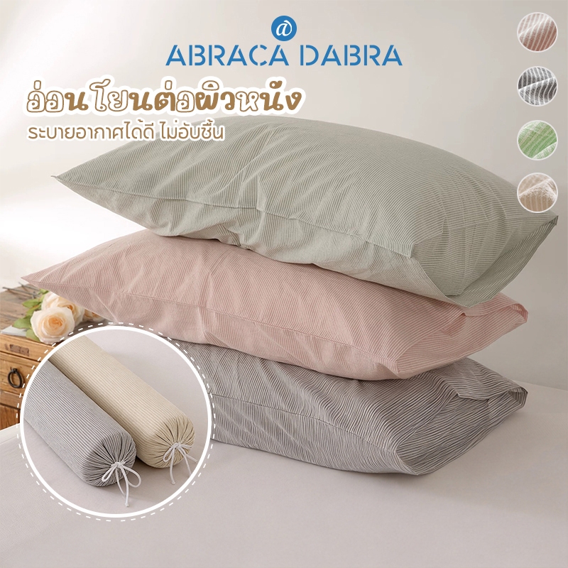ปลอกหมอนหนุน โพลีเอสเตอร์ 9 สี 105 ซม. x 36 ซม. 48x74 ซม.
