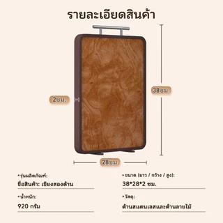 Innerwell เขียงสองด้าน ไม้จันทน์มะเกลือ+ สแตนเลสเกรด ของใช้ในครัวเรือน เครื่องครัว เขียงหั่น สับ เเบบหนา ป้องกันแบคทีเรีย