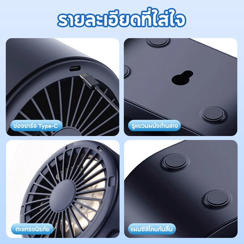 พัดลมพกพา MODOFO 2in1 ตั้งโต๊ะและติดผนัง จอ LED 100 สปีด thumbnail 10