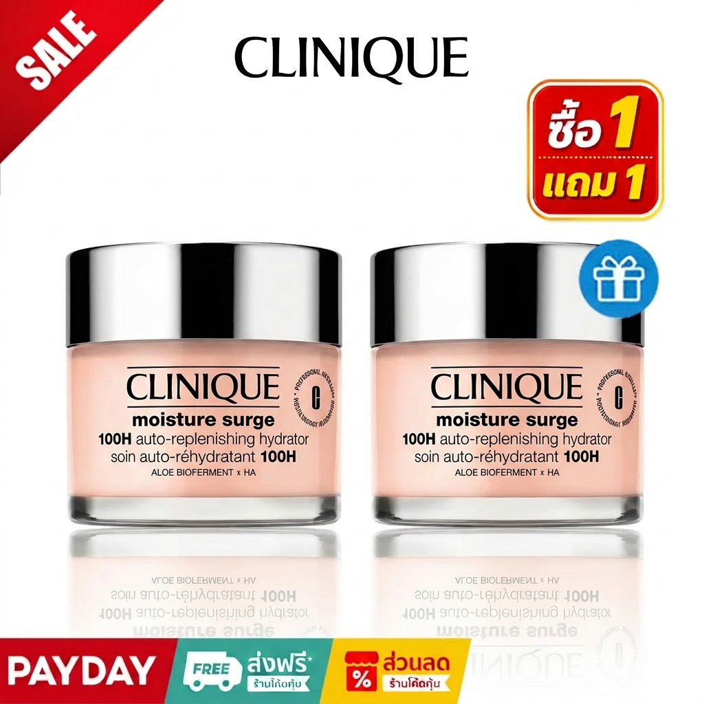 (ซื้อ 1 แถม 1 )Clinique Ultimate Hydration| Moisture Surge 100H ขยาย
