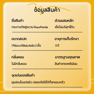 【8 ห่อ】Royo Panda กระดาษทิชชู่แบบแขวน 4 ชั้น เหนียวทนทาน ซึมซับดี ใช้ได้ทั้งแห้งและเปียก ไม่เป็นขุย 400 แผ่น/ห่อ ขนาดใหญ่ แพ็คคุ้มค่า เหมาะสำหรับบ้านและออฟฟิศ 170×130 มม.