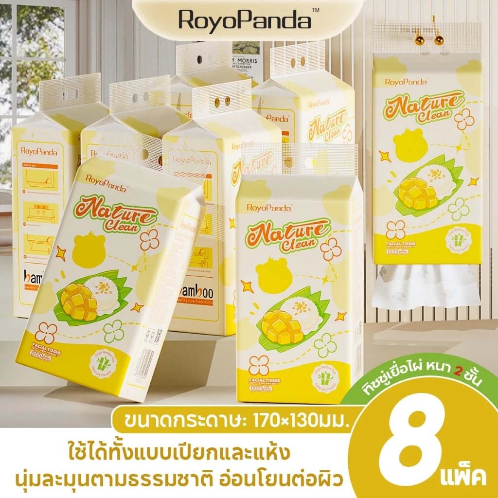 【8 ห่อ】Royo Panda กระดาษทิชชู่แบบแขวน 4 ชั้น เหนียวทนทาน ซึมซับดี ใช้ได้ทั้งแห้งและเปียก ไม่เป็นขุย 400 แผ่น/ห่อ ขนาดใหญ่ แพ็คคุ้มค่า เหมาะสำหรับบ้านและออฟฟิศ 170×130 มม.