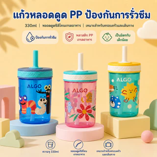 330ml แก้วหัดดื่ม แก้วเด็ก ขวดน้ํา การ์ตูน ขวดน้ํา เด็ก ไป โรงเรียน พร้อมหลอดดูด กันรั่ว BPA Free น้ำหนักเบา พกพาสะดวก สำหรับเด็กเล็ก ใช้ได้ทุกวัน สีสดใส คุณภาพด