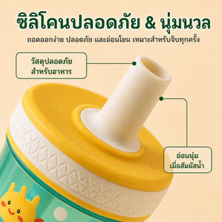 330ml แก้วหัดดื่ม แก้วเด็ก ขวดน้ํา การ์ตูน ขวดน้ํา เด็ก ไป โรงเรียน พร้อมหลอดดูด กันรั่ว BPA Free น้ำหนักเบา พกพาสะดวก สำหรับเด็กเล็ก ใช้ได้ทุกวัน สีสดใส คุณภาพด