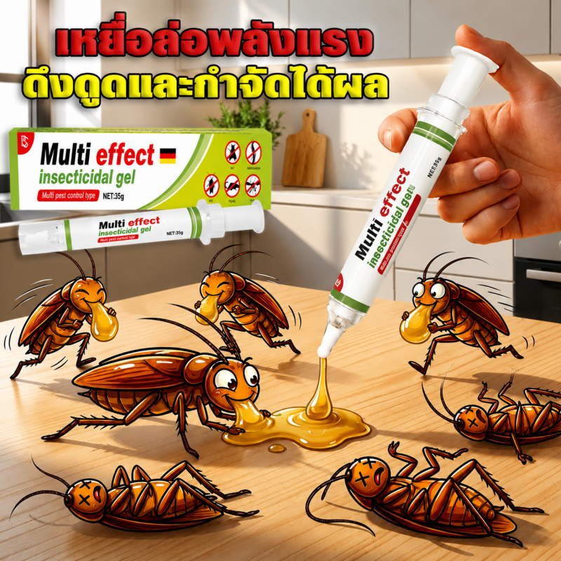 ตายยกรัง! เจลกำจัดแมลงสาบ ยาฆ่าแมลงสาบ 35g สูตรใหม่ล่าสุดจากเยอรมนี