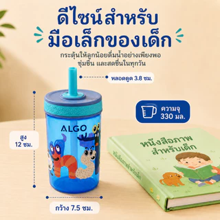 330ml แก้วหัดดื่ม แก้วเด็ก ขวดน้ํา การ์ตูน ขวดน้ํา เด็ก ไป โรงเรียน พร้อมหลอดดูด กันรั่ว BPA Free น้ำหนักเบา พกพาสะดวก สำหรับเด็กเล็ก ใช้ได้ทุกวัน สีสดใส คุณภาพด