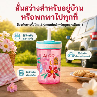 330ml แก้วหัดดื่ม แก้วเด็ก ขวดน้ํา การ์ตูน ขวดน้ํา เด็ก ไป โรงเรียน พร้อมหลอดดูด กันรั่ว BPA Free น้ำหนักเบา พกพาสะดวก สำหรับเด็กเล็ก ใช้ได้ทุกวัน สีสดใส คุณภาพด