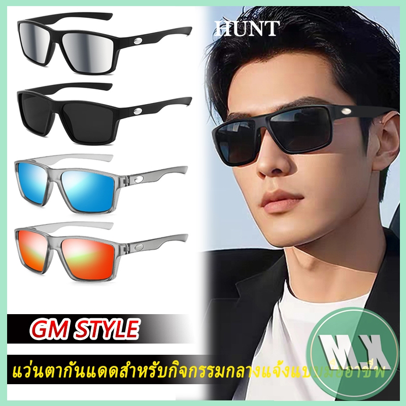 【ท้องถิ่นไทย】COD แว่นกันแดดผู้ชายเลนส์โพลาไรซ์ แว่นกันแดดป้องกันรังสียูวี แว่นตากันลม กันฝุ่น และกันน้ำ HUNT
