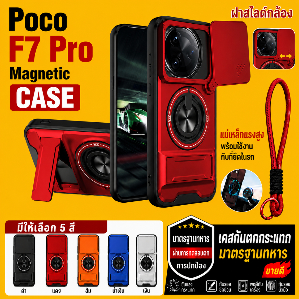 เหมาะสําหรับ Poco F7Pro F7 F8 F6 Ultra X7 X8 5G เคสโทรศัพท์แม่เหล็กที่แข็งแกร่งพร้อมเชือกเส้นเล็ก 360° ที่วางขาตั้งแหวนติดรถยนต์ป้องกันเลนส์กล้องกันกระแทกฝาครอบป้องกัน