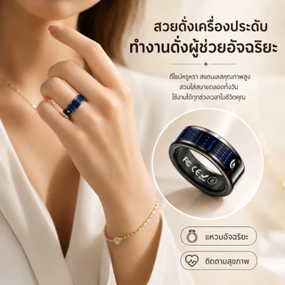 MODOFO SY16 แหวนอัจฉริยะ Health Smart Ring บันทึกข้อมูลการออกกำลังกาย การตรวจจับการนอนหลับ ติดตามสุขภาพ กันน้ำ IP68