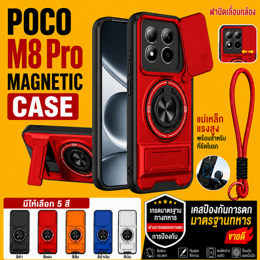 เหมาะสําหรับ POCO M8 Pro M7 M6 5G 4G เคสโทรศัพท์แม่เหล็กที่แข็งแกร่งพร้อมเชือกเส้นเล็ก 360° ที่วางขาตั้งแหวนติดรถยนต์ป้องกันเลนส์กล้องกันกระแทกฝาครอบป้องกัน