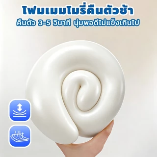 MODOFO หมอนรองคอ Memory Foam รูปตัว U ล็อคคอ 360° รองรับต้นคอ พกพาสะดวก สำหรับรถยนต์ เครื่องบิน และเดินทาง